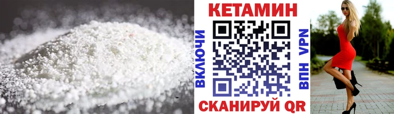 Купить  Дрезна  Кетамин VHQ 