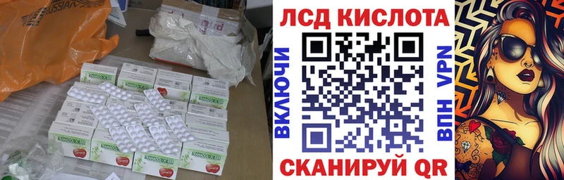 ЛСД экстази кислота  Купить закладки  Дрезна 
