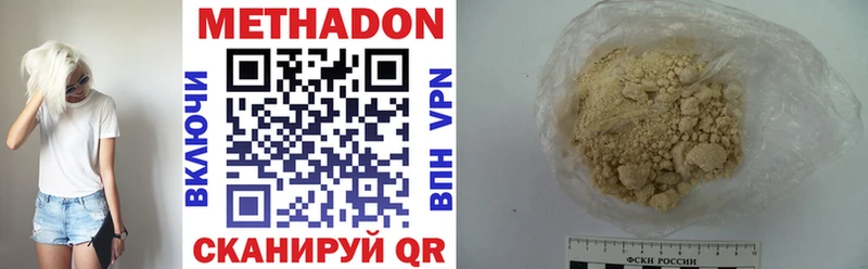 Метадон VHQ  Купить закладки  Дрезна 